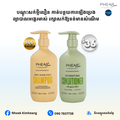 ទប់ស្កាត់សក់ជ្រុះ អង្គែរមាស់ ផ្តល់សំណើម