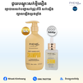 បណ្តុះសក់ថ្មី សក់ជ្រុះខ្លាំងអង្គែរមាស់ ប្រេង