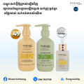 បណ្តុះសក់ថ្មីលឿន  ទប់ស្កាត់សក់ជ្រុះខ្លាំង អង្គែរមាស់ ស្បែកក្បាលឡើងប្រេង