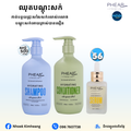 ព្យាបាលសក់ខូច បណ្តុះសក់ថ្មី ផ្តល់សំណើម