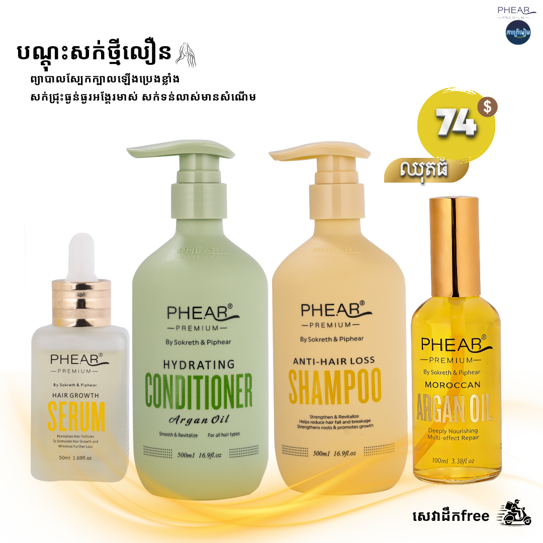 Hair Growth Serum 50ml-Hydrating conditioner 500ml-Anti Hair Loss shampoo 500ml - Moroccan argan oil 100ml-$74