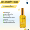 ប្រេងលាបសក់100ml